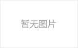 伊犁网架厂家如何进行运输和配送？
